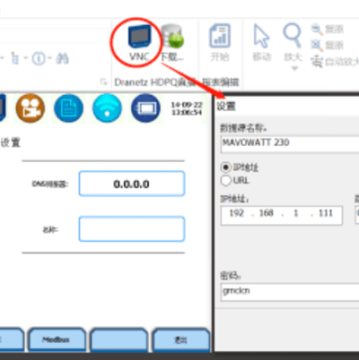 便攜式電能質(zhì)量分析儀如何遠(yuǎn)程控制？