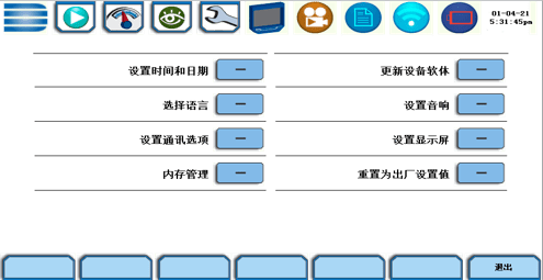 电能质量权限管理及设置