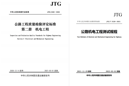 电能质量分析仪在公路工程质量检验评定中的应用